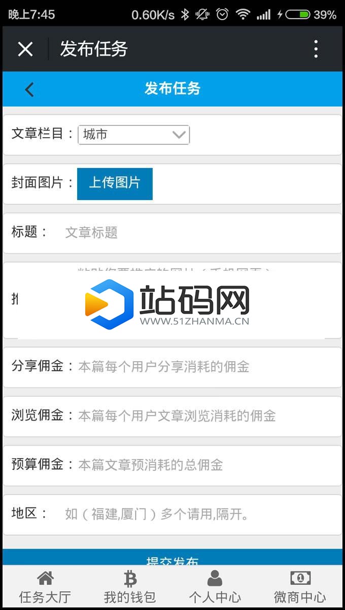 ThinkPHP山猫微信朋友圈分享赚钱系统V3微商版_源码下载插图(2)