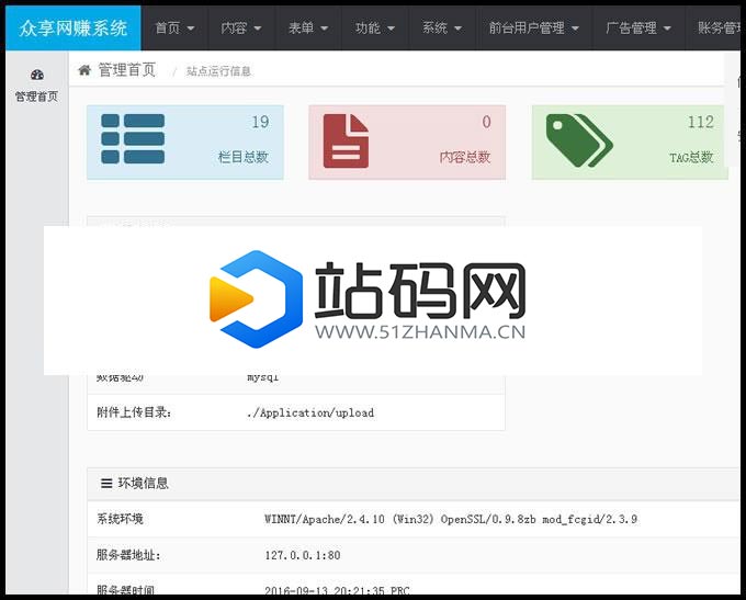 ThinkPHP山猫微信朋友圈分享赚钱系统V3微商版_源码下载插图(3)