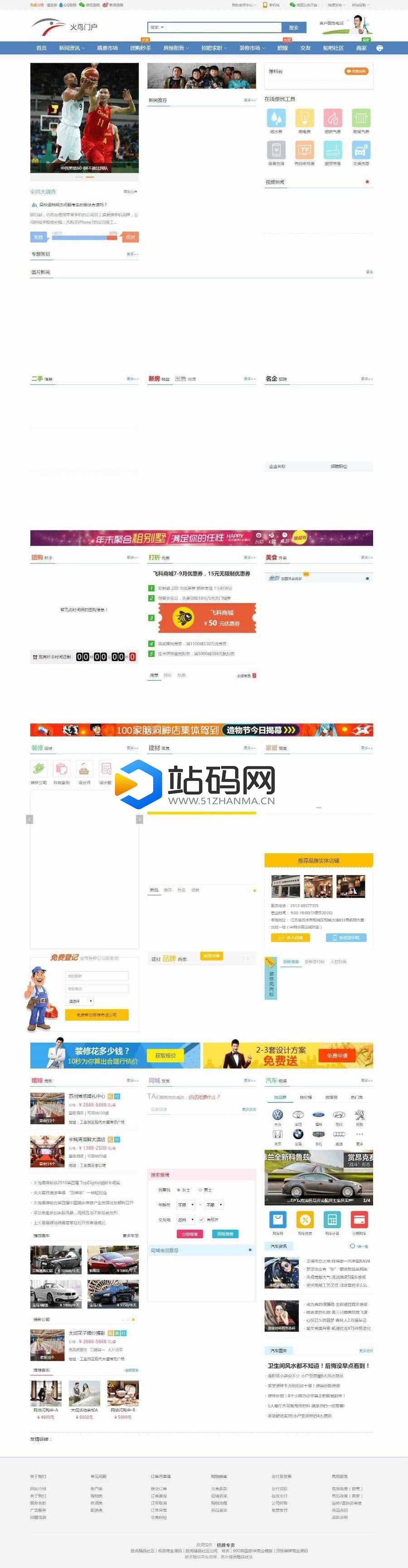 火鸟门户全功能版(模板风格) 支持PC+wap手机版+微信公众平台数据三网通_源码下载插图