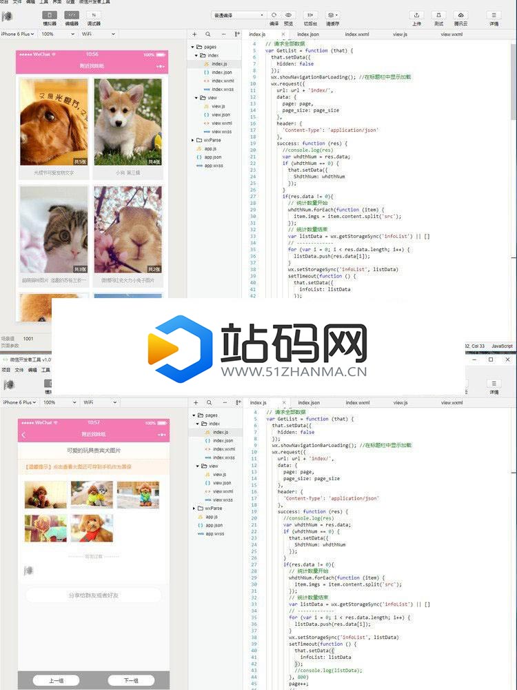 Thinkphp微信小程序图片管理系统源码 带后台_源码下载插图