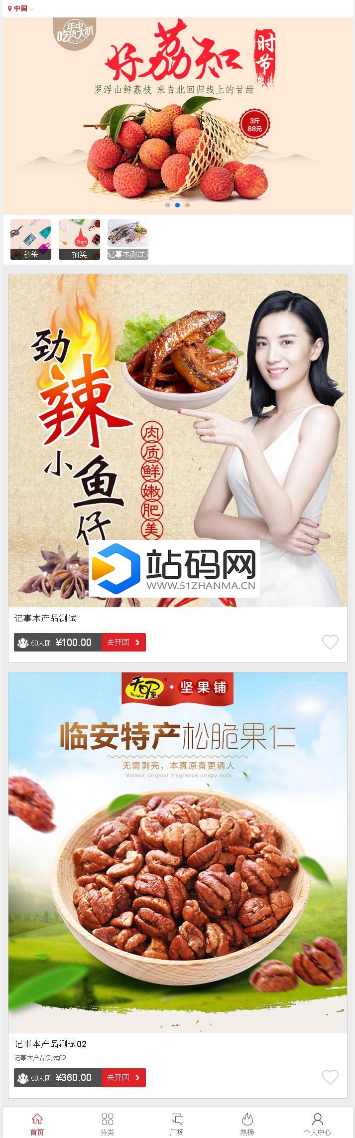 PHP小舍微信拼团独立商城系统源码v6.1多商户版_源码下载插图