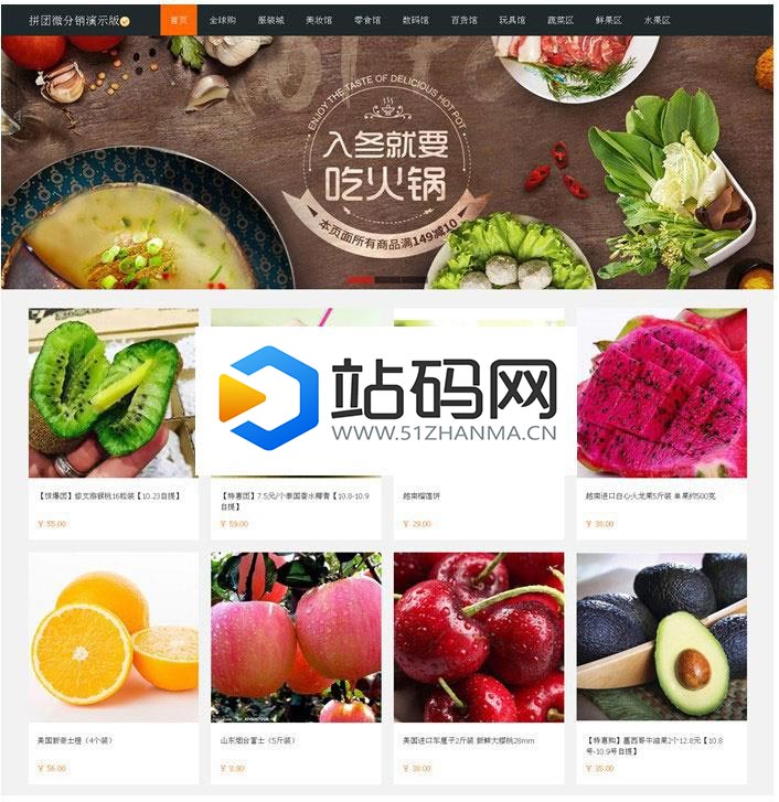 昊海微信拼团商城系统v6.1多商户版 含优惠劵+团长免单+同楼购+秒杀+抽奖+广场_源码下载插图