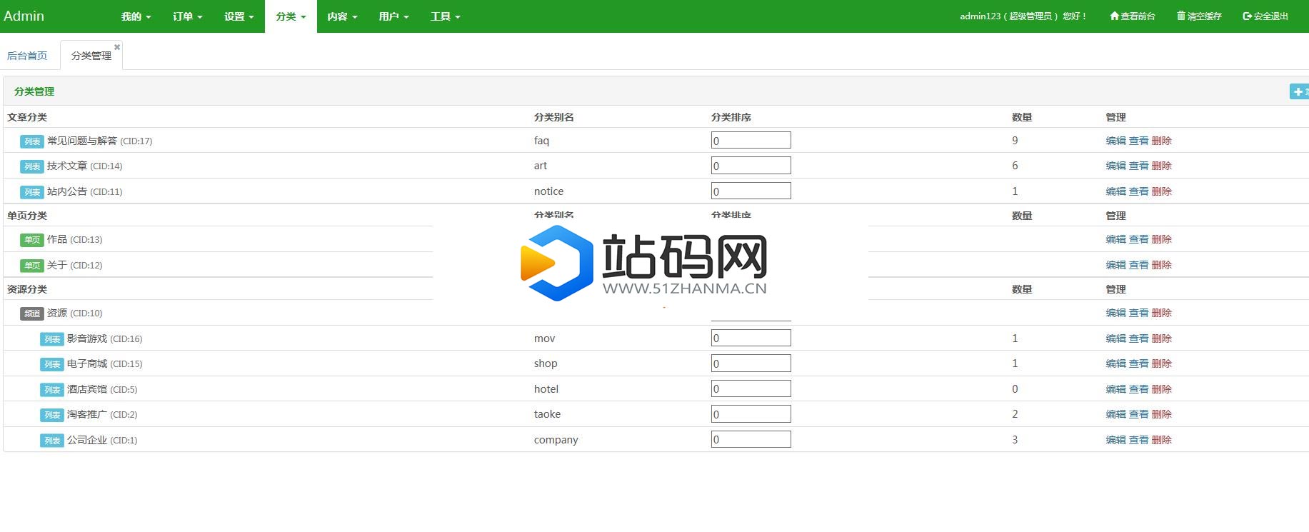 NZ源码交易平台虚拟交易付费下载系统整站php源码_源码下载插图(2)