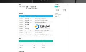 Mobanbox响应式高端网站模板平台系统源码下载_源码下载