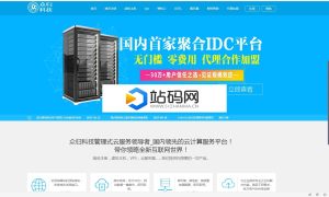 PHP多平台云主机聚合IDC免费代理整合平台网站源码_源码下载