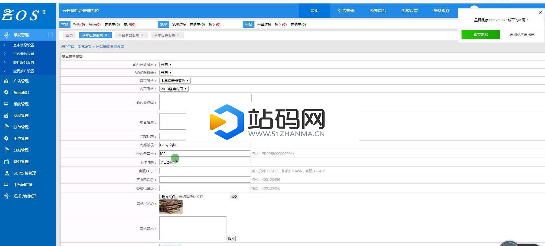 新卡购完美二开程序源码+教程+支付宝、微信、QQ钱包接口_源码下载插图(1)