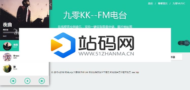 仿云上的日子FM电台音乐网站源码_源码下载插图