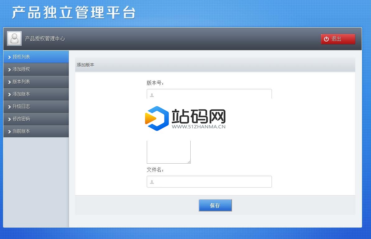 PHP授权验证系统V2.1完整版 带补丁包_源码下载插图(1)