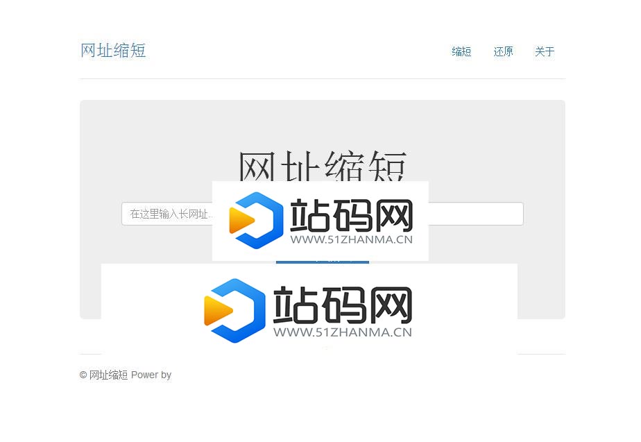 PHP网址缩短源码 t.cn接口生成短网址_源码下载插图