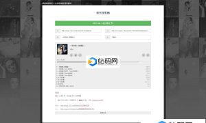 PHP多站合一音乐搜索网站源码_源码下载