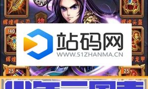 少年三国志.服务端安卓版+苹果越狱版 双端架设教程外网教程_源码下载