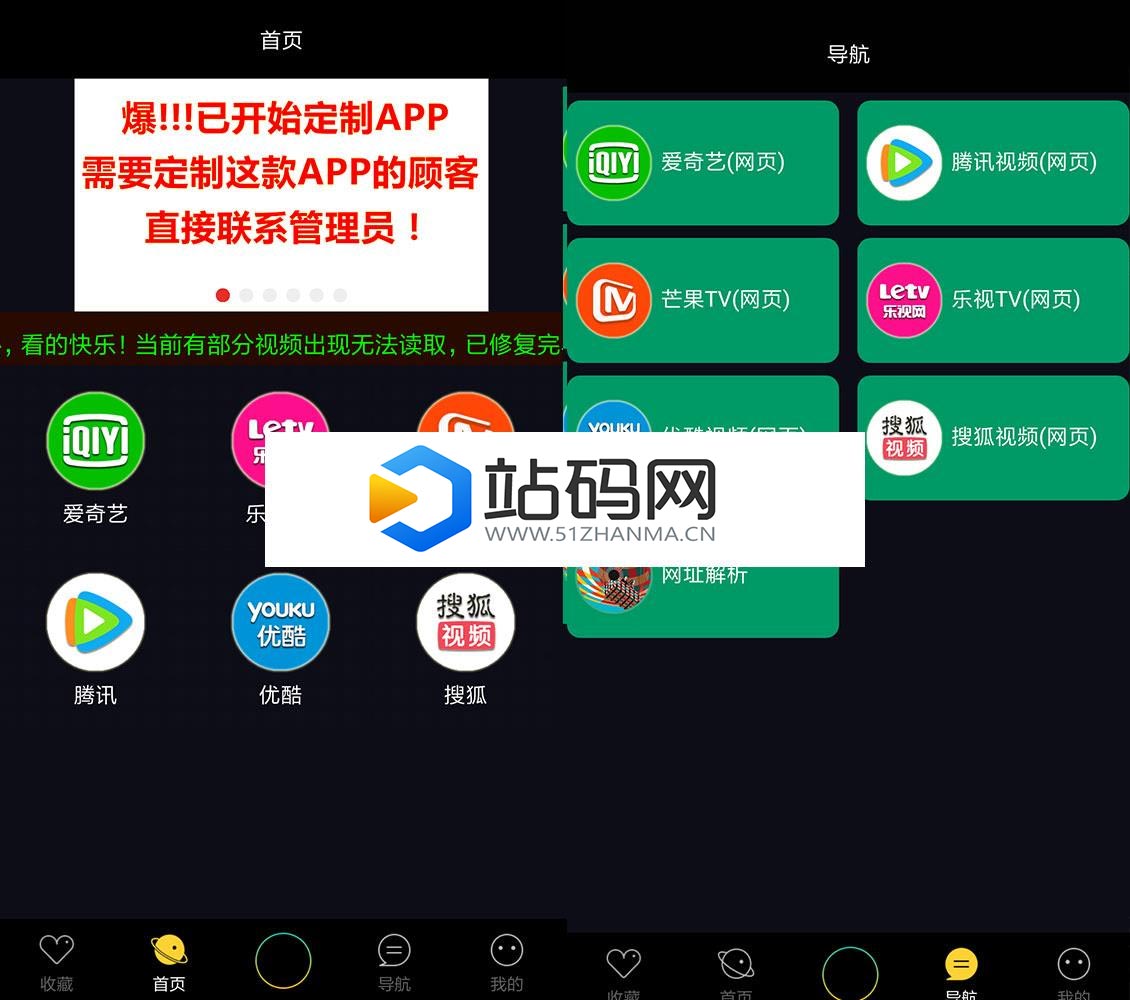 影视APP配套授权软件在线支付自动采集电影+视频安装教程（可赚钱）_源码下载插图