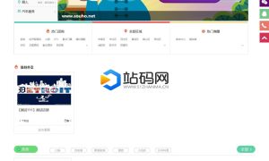 小猪o2o生活通v2.82尊享版全开源 多城市切换+企业付款+交友IM+平台快报_源码下载