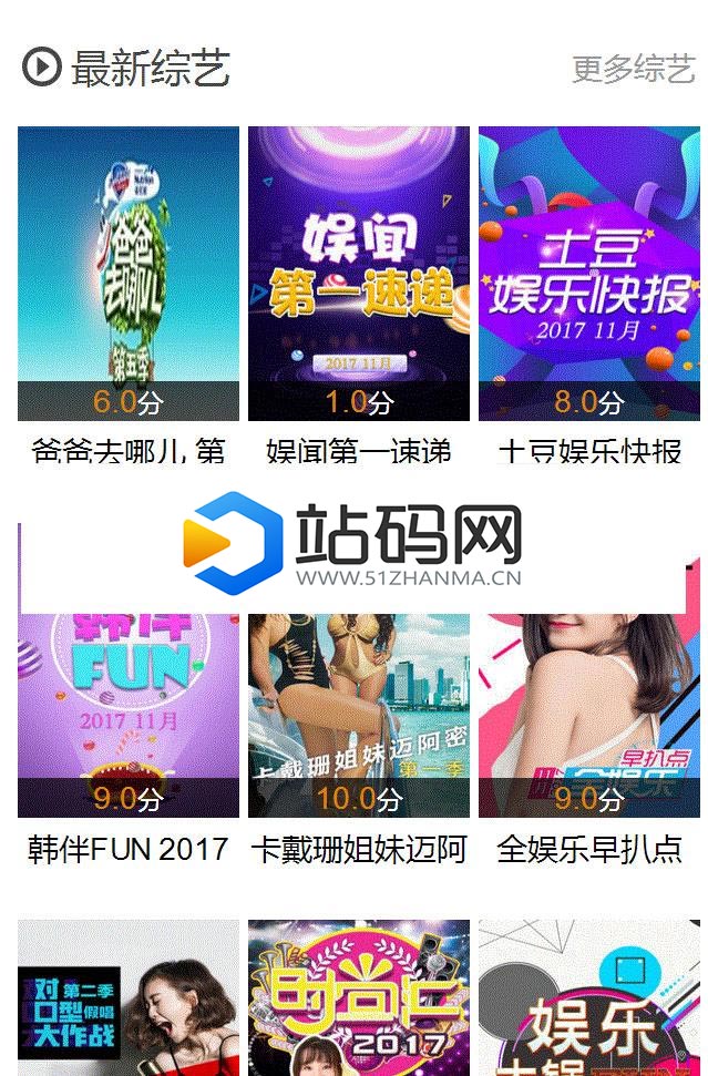 酷米网苹果cms影视系统手机版模板_源码下载插图