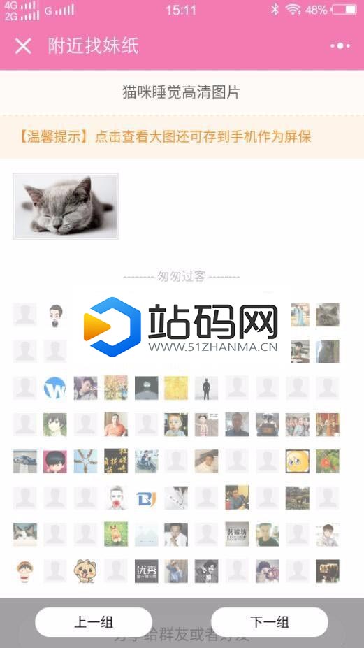 Thinkphp约附近小程序源码 图片管理小程序 带前端+后台完整版_源码下载插图(1)