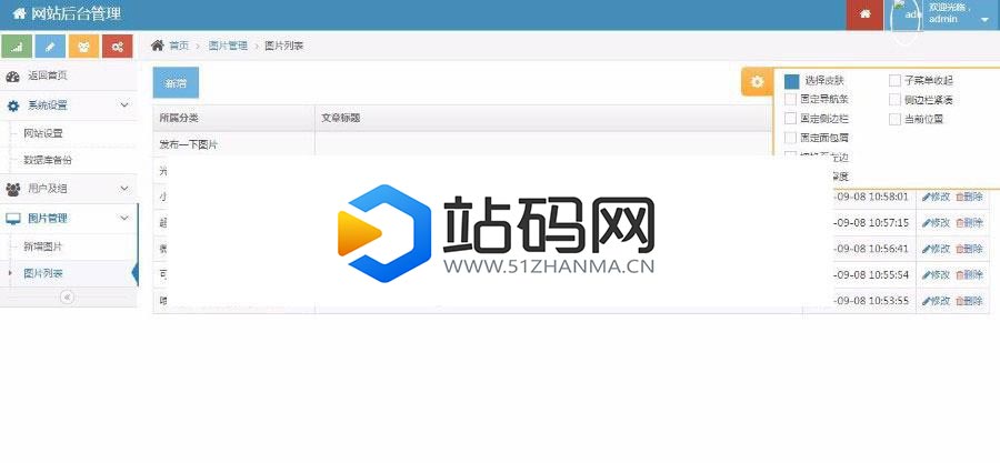 Thinkphp约附近小程序源码 图片管理小程序 带前端+后台完整版_源码下载插图(2)