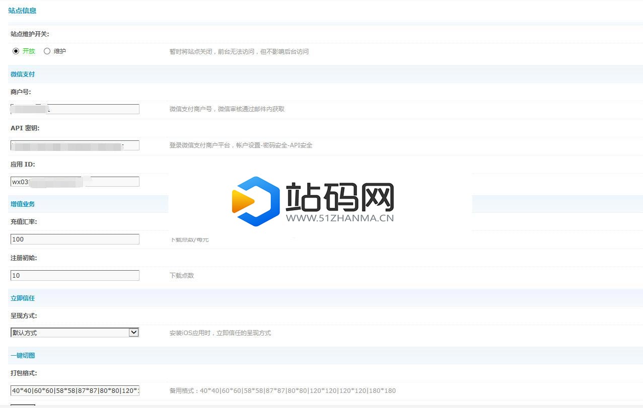 PHP仿全新智能APP应用分发托管系统源码_源码下载插图(4)