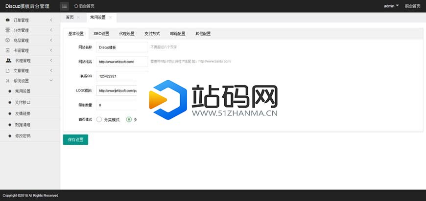 Thinkphp虚拟产品自动发货发卡系统源码_源码下载插图(4)