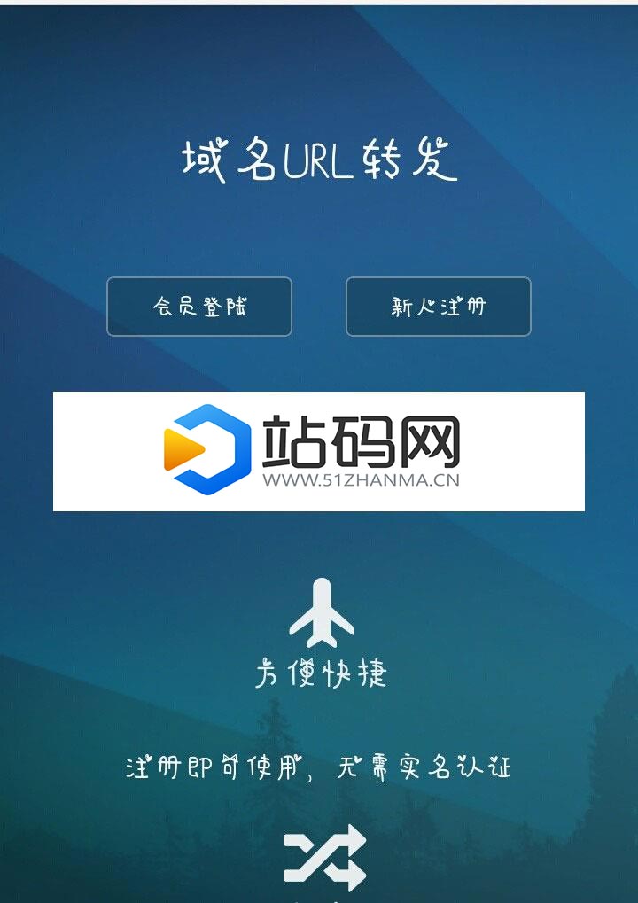 PHP域名url转发源码 支持隐性转发_源码下载插图