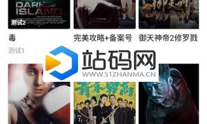 电影小视频app全套源码带教程+采集功能+后台控制端+安卓+ios_源码下载