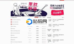 JYmusic免费开源音乐网站系统源码_源码下载