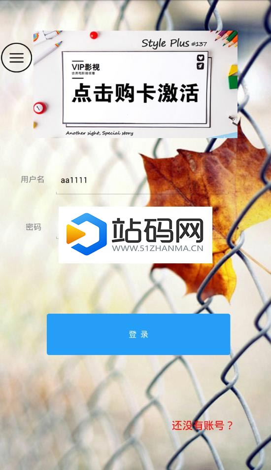 影视app解析E4A源码 易游网络验证修复版_源码下载插图