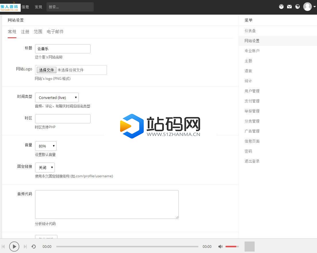 PHP原创音乐分享平台网站源码完整版_源码下载插图(3)