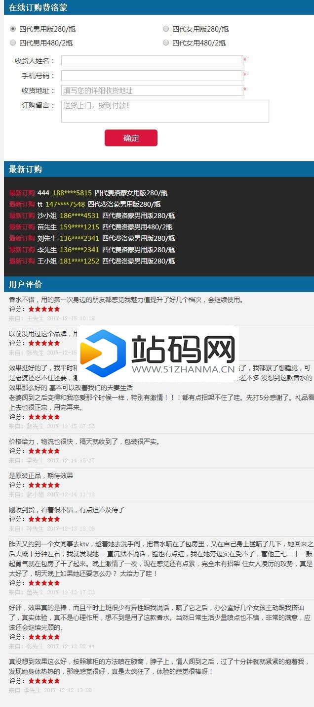 PHP在线订单管理系统源码 PC+WAP手机端+完整后台_源码下载插图