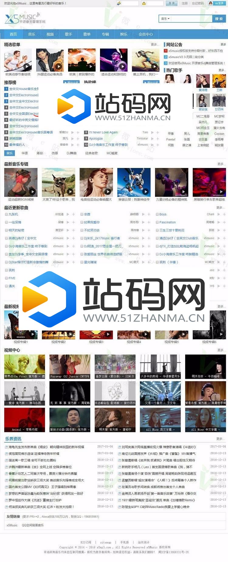 X5music开源音乐管理系统源码V3.0授权版_源码下载插图