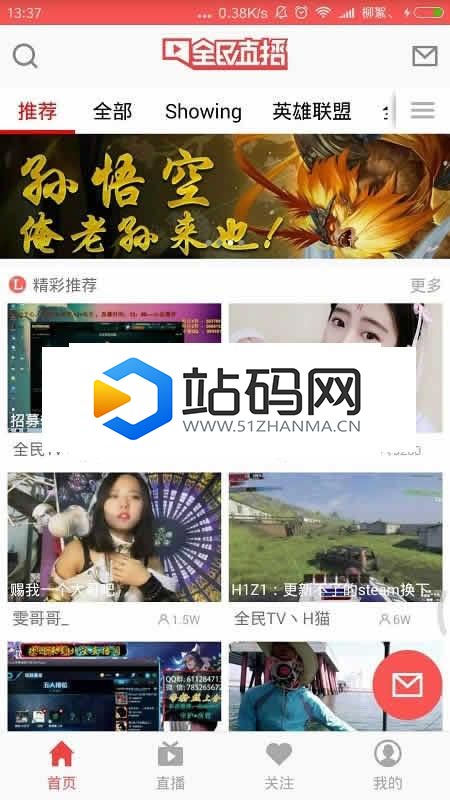 2018最新高仿全民TV直播APP Android源码_源码下载插图