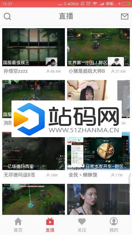 2018最新高仿全民TV直播APP Android源码_源码下载插图(1)