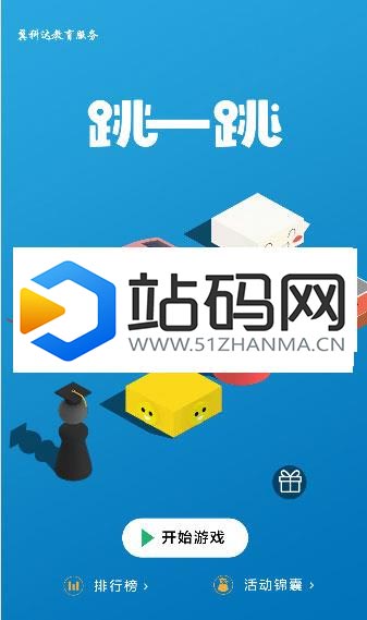 H5跳一跳3D在线小游戏 仿微信跳一跳游戏源码_源码下载插图(1)