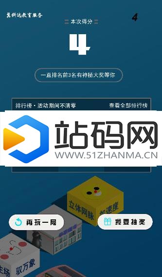 H5跳一跳3D在线小游戏 仿微信跳一跳游戏源码_源码下载插图(3)