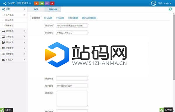 Thinkphp+Bootstrap易学堂在线教育学习系统V2.0商业版源码_源码下载插图(1)