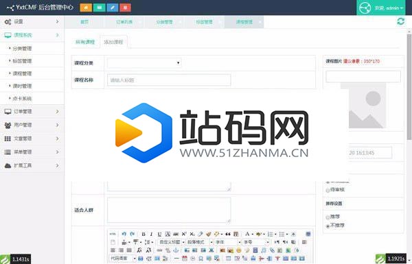 Thinkphp+Bootstrap易学堂在线教育学习系统V2.0商业版源码_源码下载插图(3)