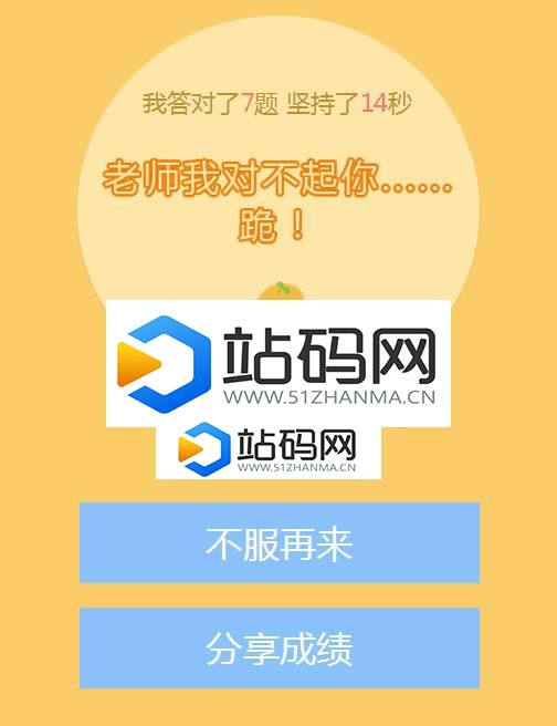 HTML5《123算术题》游戏源码下载_源码下载插图