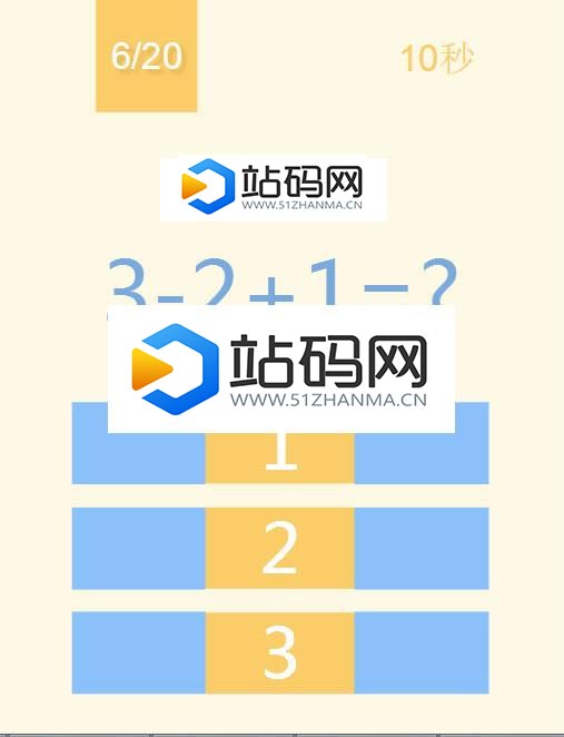 HTML5《123算术题》游戏源码下载_源码下载插图(1)