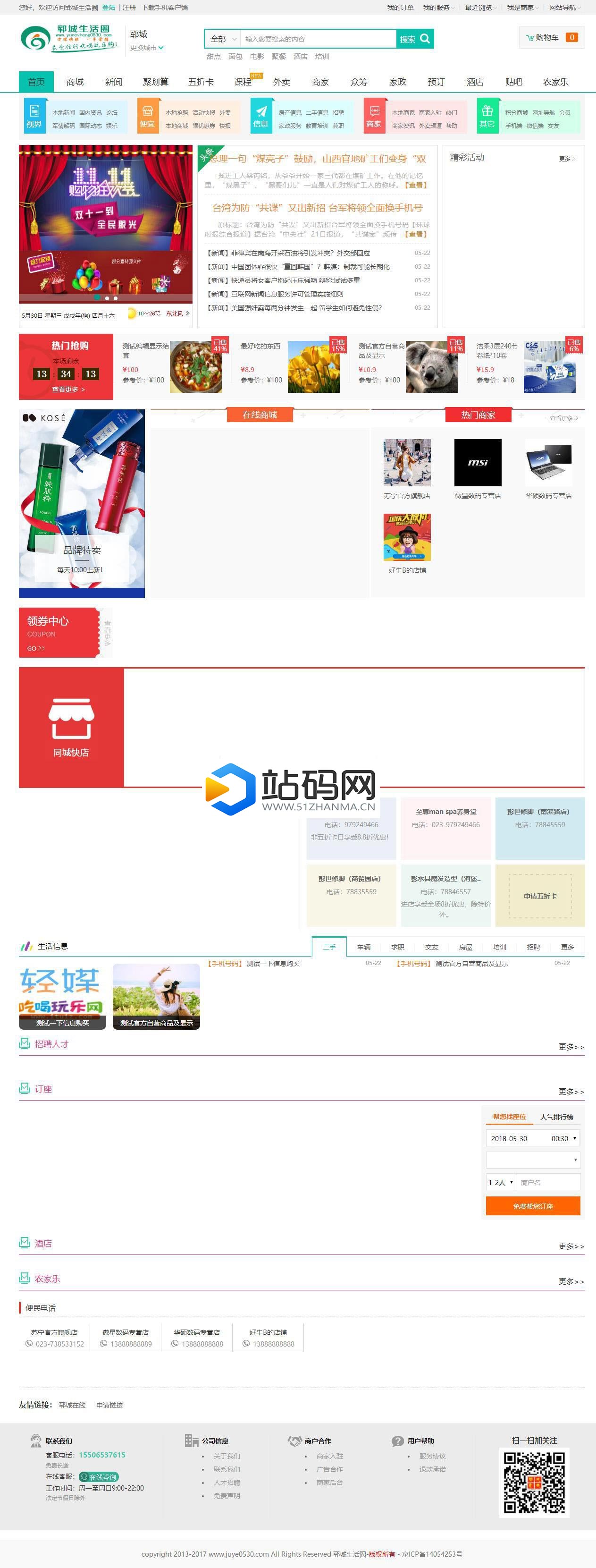 最新BAOCMS吃喝玩乐五彩版源码_源码下载插图