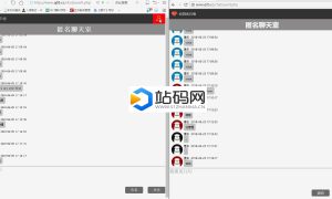 php+ajax+mysql在线即时聊天源码_源码下载