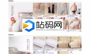 PHP仿大朴网家居服饰商城源码 带手机WAP_源码下载