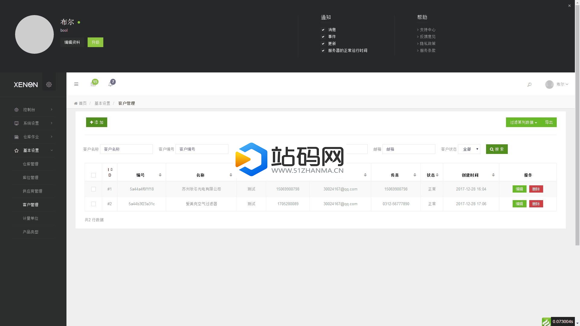 Thinkphp响应式进销存仓库管理系统源码_源码下载插图(1)