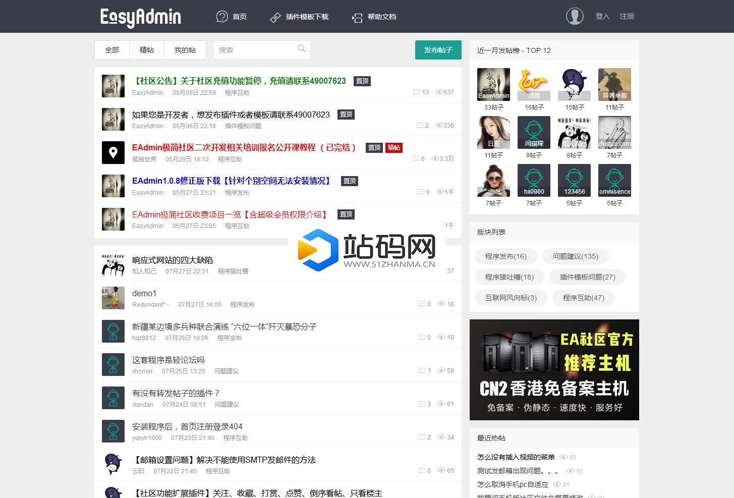 EasyAdmin极简社区系统源码_源码下载插图(1)