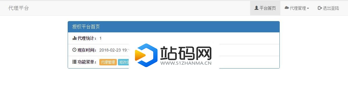 PHP蓝山代理查询系统网站源码_源码下载插图(1)