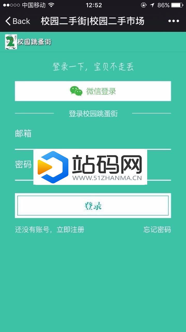 Thinkphp校园二手街V2.3源码完整版_源码下载插图(5)