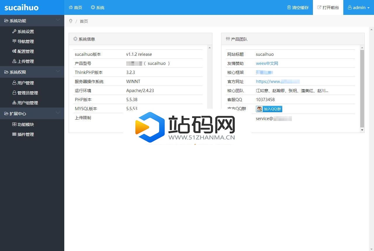 Bootstrap3+Thinkphp3.2.3响应式轻量级通用网站后台管理系统源码_源码下载插图(1)