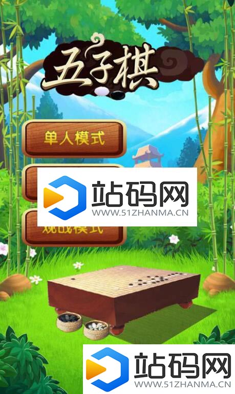 HTML5多模式五子棋游戏源码下载_源码下载插图(1)