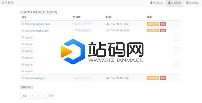 QQ域名防报毒网站程序PHP源码 带后台_源码下载插图(1)