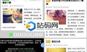emlog个人博客系统美化版明月浩空V2.7模板_源码下载