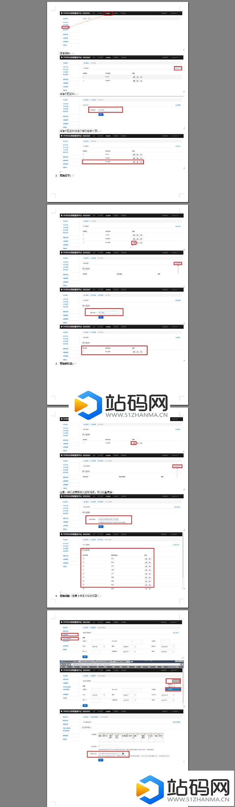 PHP在线模拟考试系统源码_源码下载插图(3)