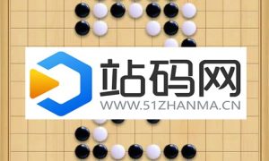 HTML5五子棋游戏源码下载_源码下载